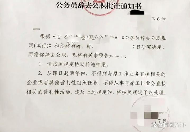 辞去公职,不在体制内了,就应该遵守规定,山高水长