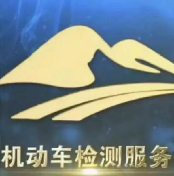 93定期检车,出门无忧[福] 60按时年检,一路平安