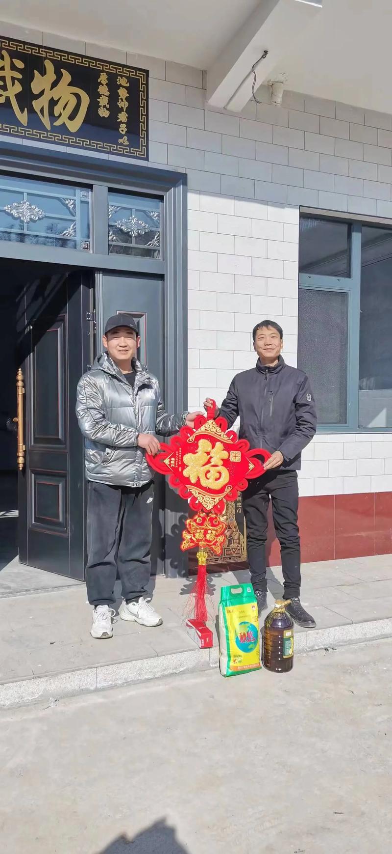 迎春送福,龙年吉祥,渭南吉峰聚力祝大家来年发大财,行大运