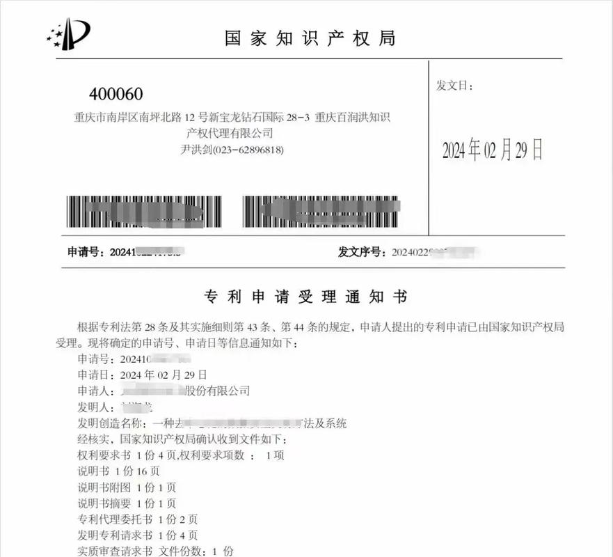 发明专利授权.预审专利授权+1,用时41天承接高质量发明专