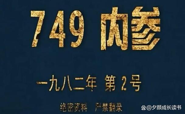 故事:两大绝密机构749局和507所,超自然研究揭秘,科学