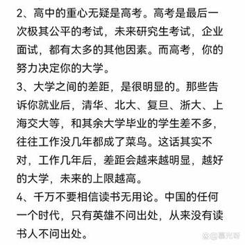 吐血整理的高中三年总结