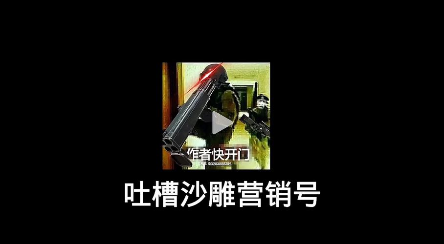 吐槽宝藏营销号第3期