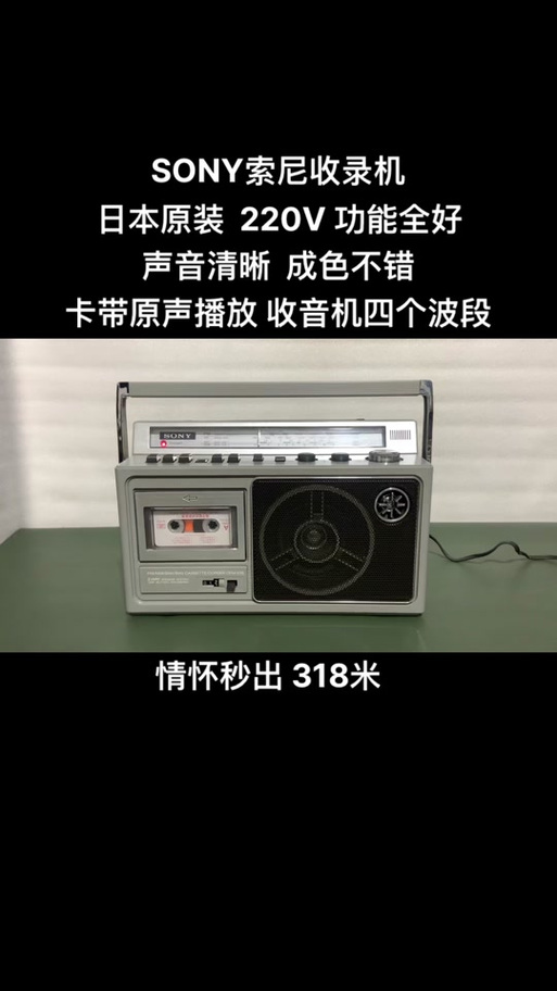 博韵之声/bose:索尼 收录机