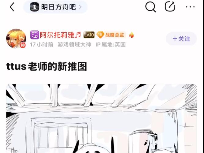 ttus老师的新推图