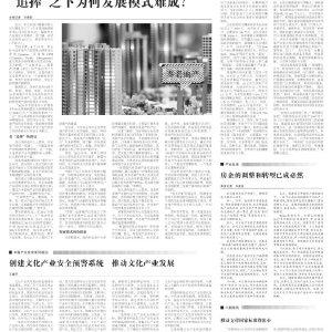 人民政协报财经周刊