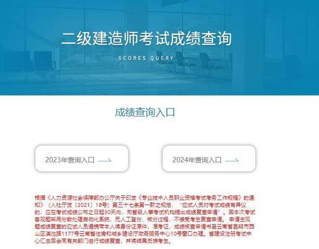 2024云南二级建造师考试电子证书