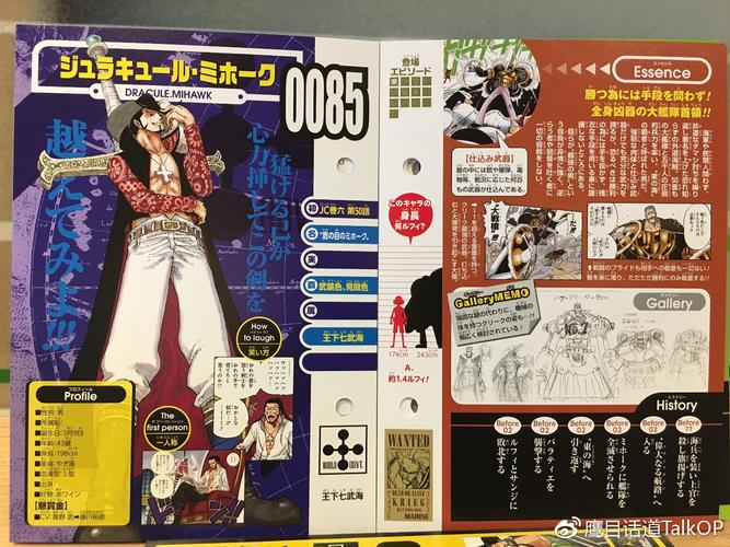 海贼王资料集生命卡onepiece图鉴全图东海篇超新星集结篇