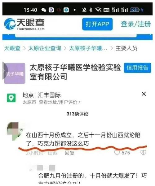 卖芹菜罚6万,张核子核酸造假罚七万?督查复核,限期整改的结果