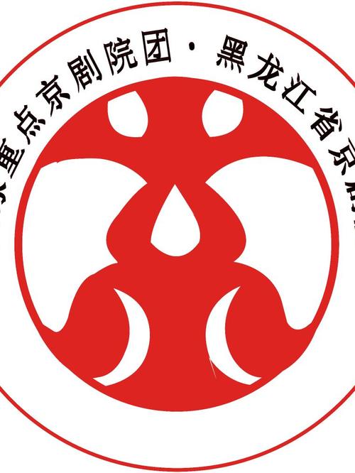 黑龙江省京剧院