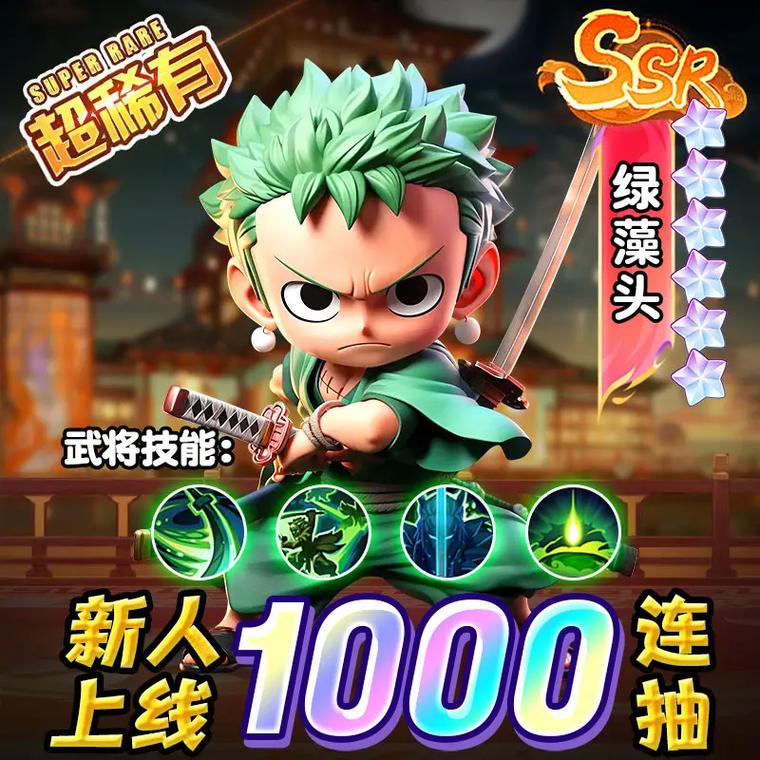 三国高福利版本,上线就送1000连抽,即点即玩!