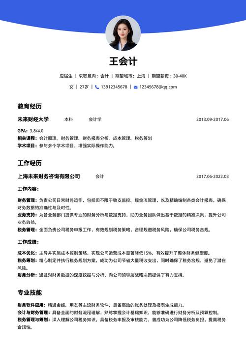 9278 | 如何打造一份既专业又吸睛的会计简历,让你在众多求职者中