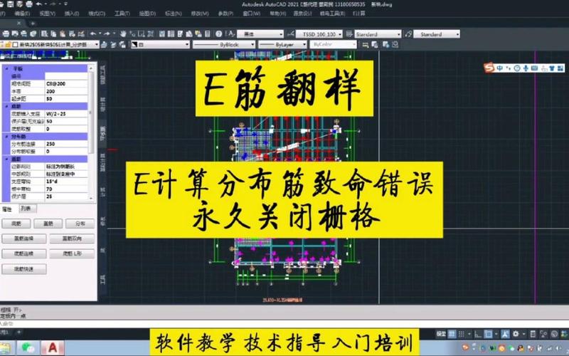 e计算分布筋致命错误 永久关闭栅格