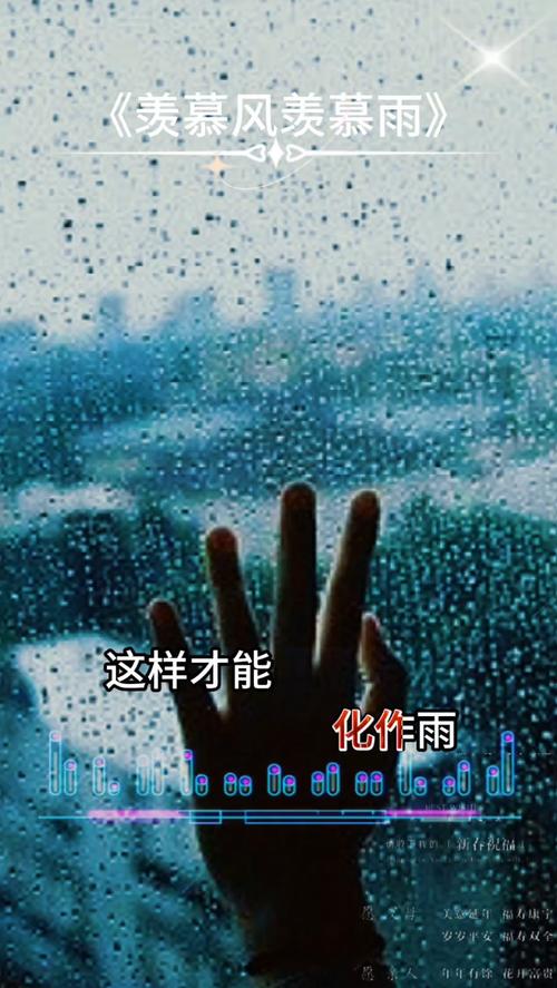 羡慕风羡慕雨