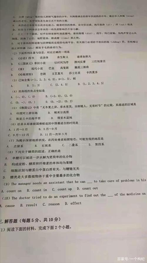 据说是深圳某电子厂普工入职考试,看看聪明博学的你能考几分!