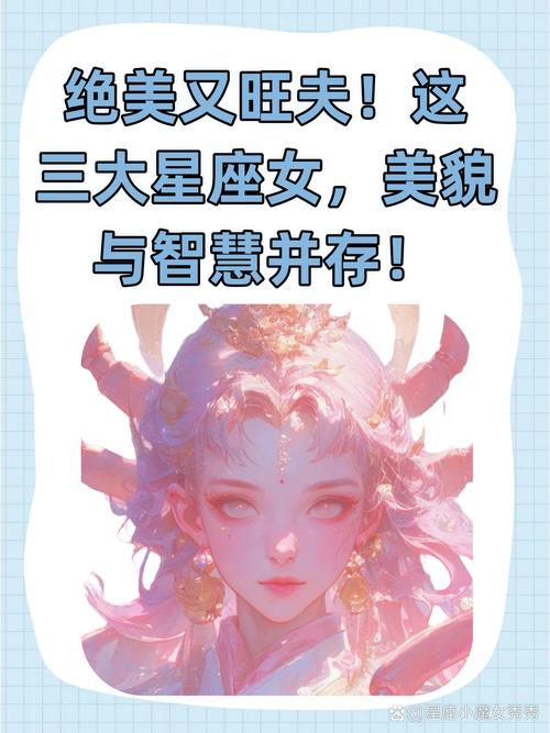 星座小魔女秀秀的动态