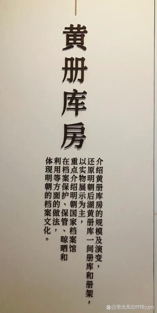 玄武湖公园里的黄册库 在南京的玄武湖公园里有一个中国古代最大规模