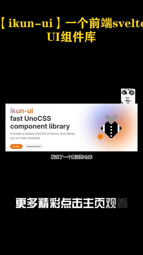「ikun-ui」一个前端svelte ui组件库