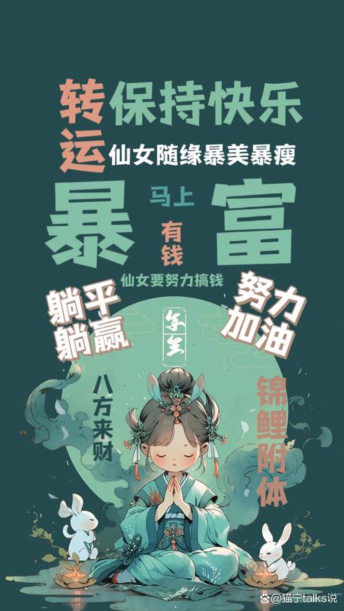 佛系少女暴富壁纸!中秋月兔!