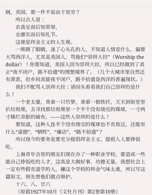 我最喜欢的胡适的一篇文章