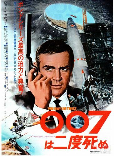 007之雷霆谷