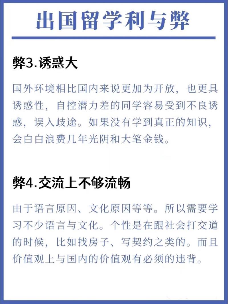 出国留学 出国留学的好处非常多,不仅在学习,学术,就业方面对留学生来