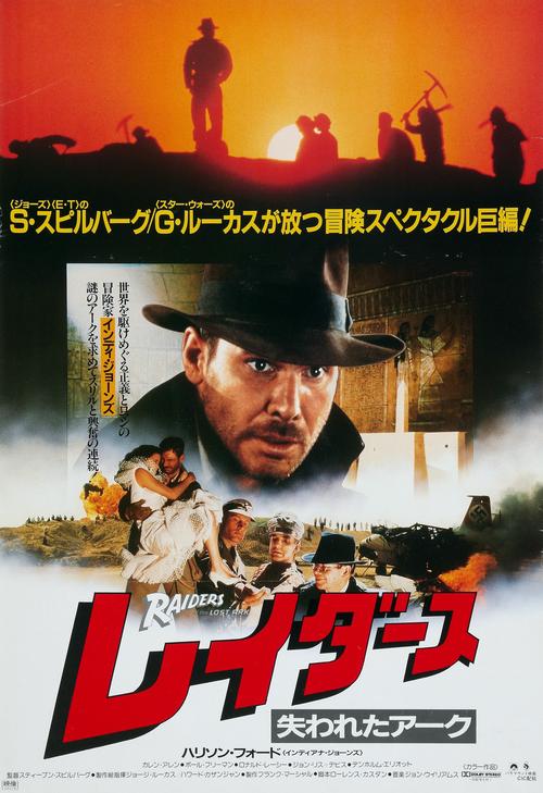 夺宝奇兵raidersofthelostark