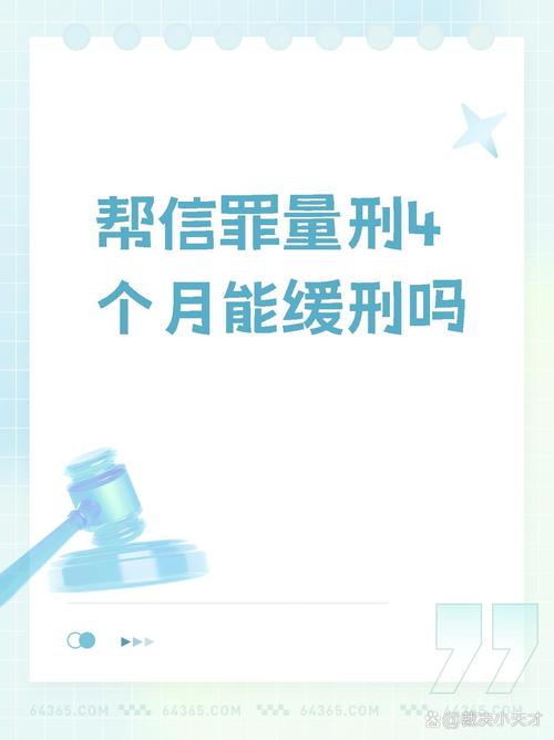 4个月的刑期已经非常轻微了,符合缓刑的适用条件哦