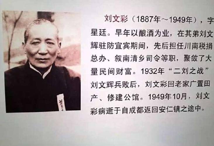 四川大地主刘家,到底有多富?77年前的大庄园,至今都无比奢华!