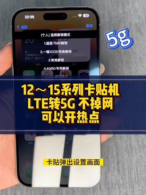 卡贴机如何设置开热点?lte如何转5g,保姆级教程来了