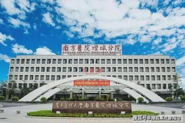 中山大学一院东院等多家医疗配套健康护航:增城南方三甲医院,新塘医院