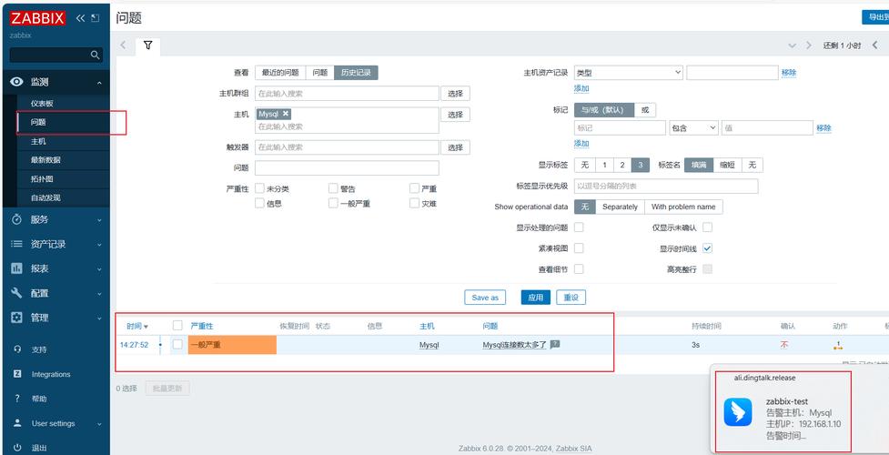 安装zabbix跟mysql的步骤就略过了,可以看前面几篇帖子自行安装