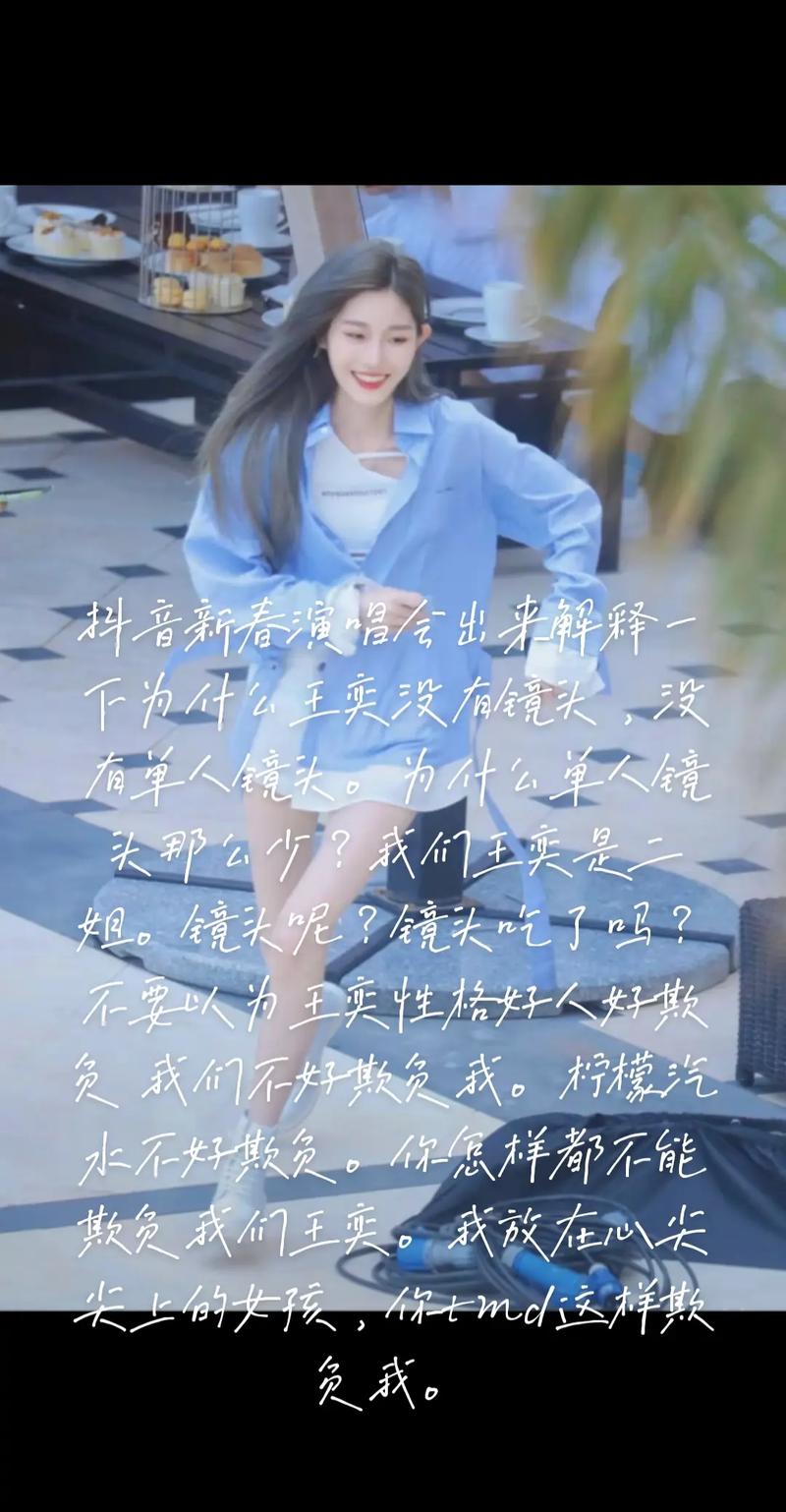 王奕 #新春演唱会 你什么意思啊?王奕的镜头呢?王奕的单人