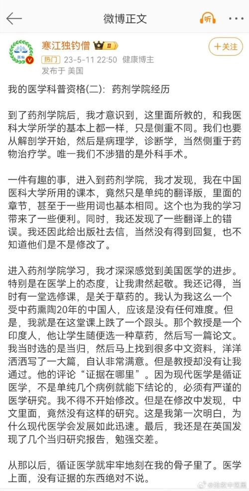 证医学被刻在骨子里,而是被美国导师归化,驯化,这就是成为奴隶的道路