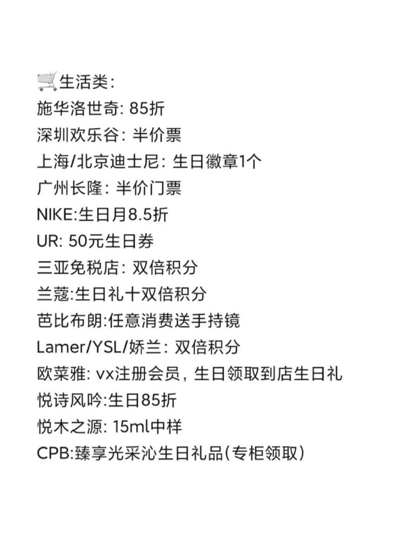 薅羊毛98生日福利攻略98轻松省下上千块 不知道等于错过一个亿!