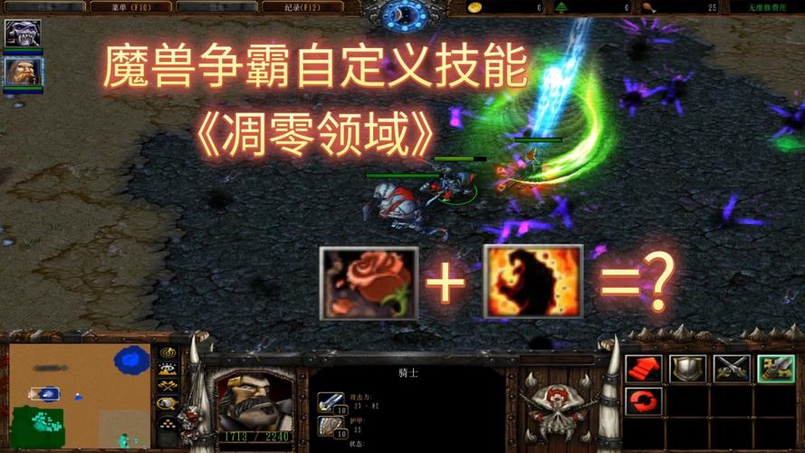 魔兽争霸3自定义技能《凋零炼狱》,当死亡凋零遇上献祭技能,化身移动