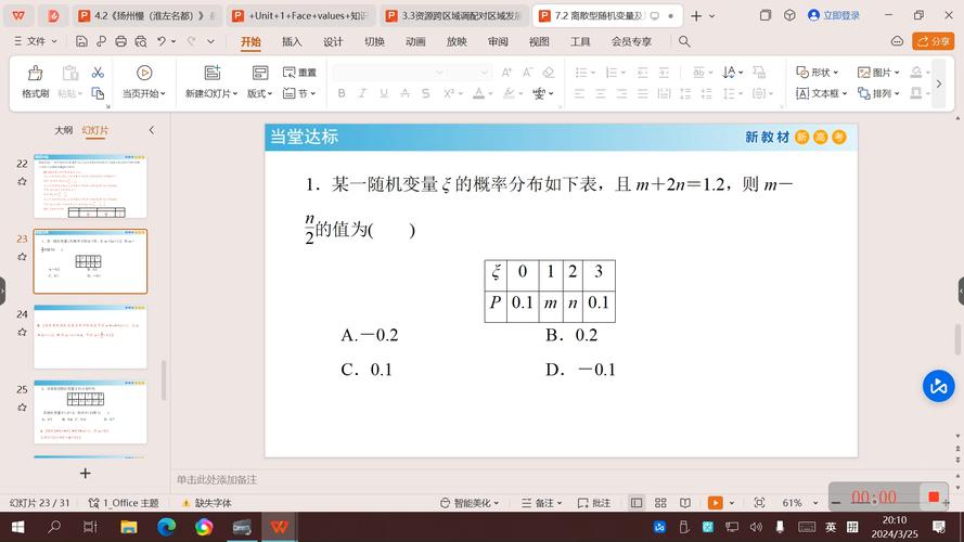 7.2.2离散型随机变量的分布列