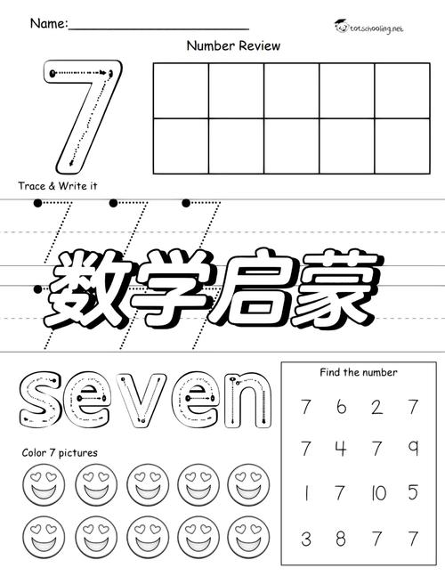 幼儿园小班中班的宝用这个数字启蒙吧