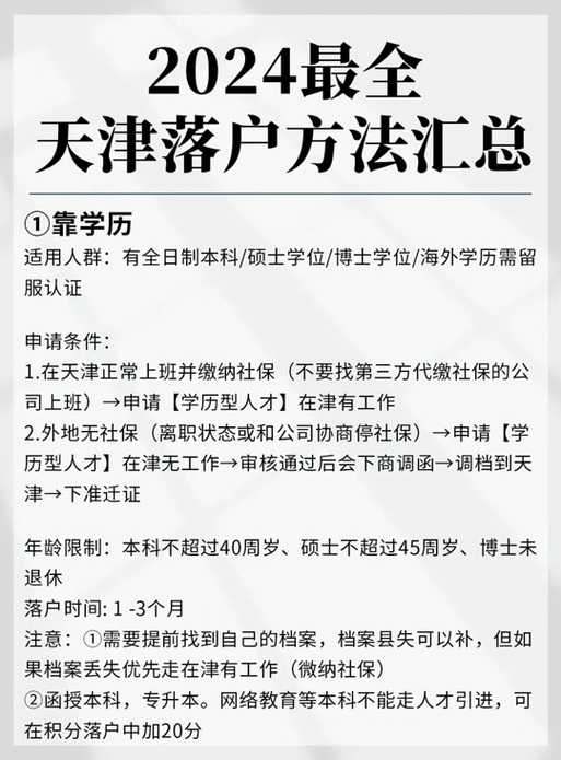 2024年阿拉尔市落户政策还有吗