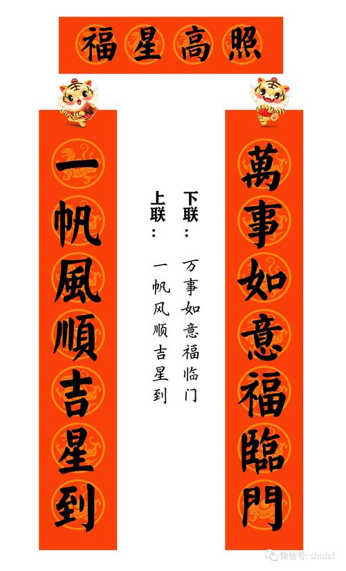 ,本文共收录春联66副:其中30副五言