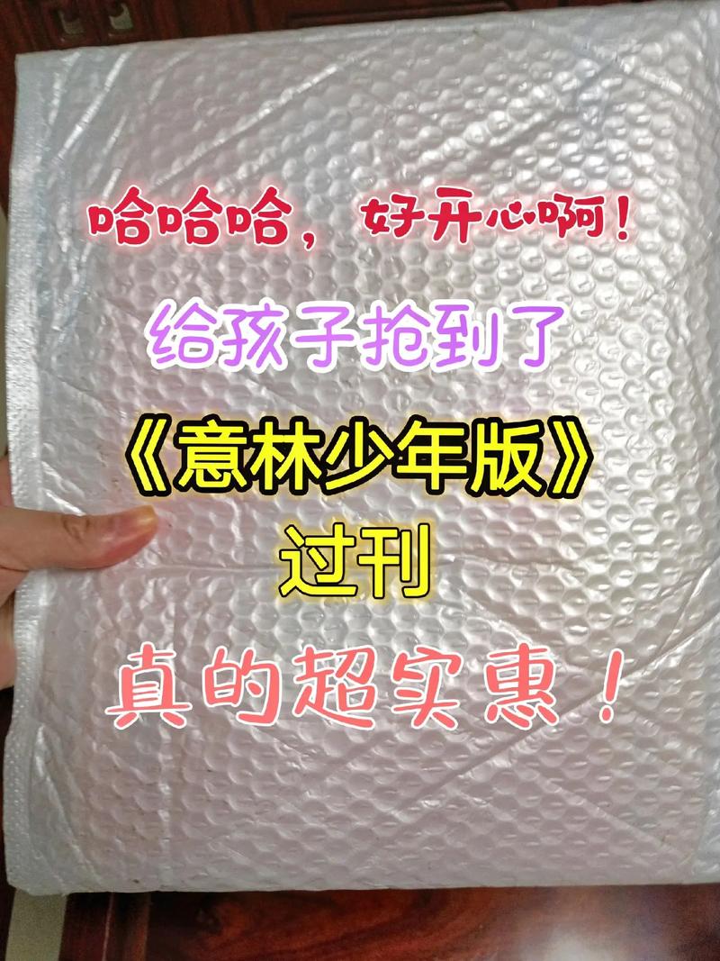 暑假让孩子读杂志吧!专门面向7