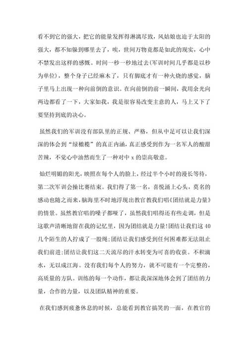 1,的信心和勇气;可以提高学生的组织性纪律性和身体素质