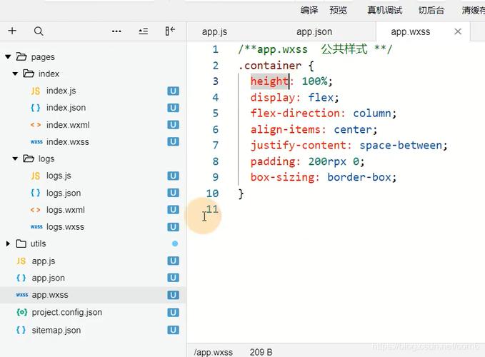 微信小程序开发 不支持 static 关键字