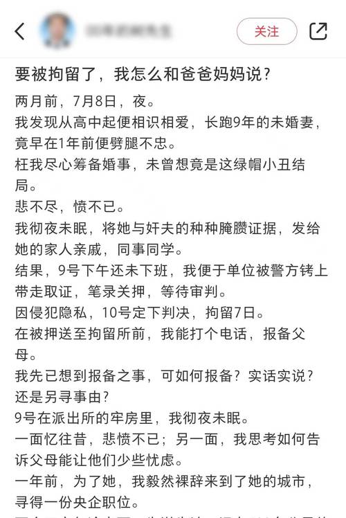 从法律角度看:"00年的树先生"转发出轨证据背后隐藏的法律风险