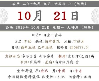 2019年农历九月二十三财神方位在哪?财神歌谣