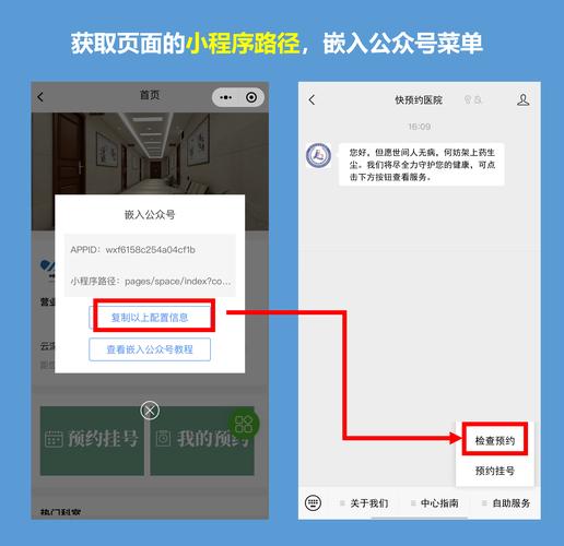 ct,核磁等如何通过医院公众号预约?3分钟快速搭建医技检查预约系统!