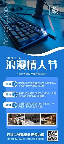 黑色大气网吧管理制度宣传海报网咖开业优惠印刷海报电竞网吧网咖宣传