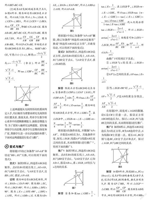 两道中考题的变式与推广