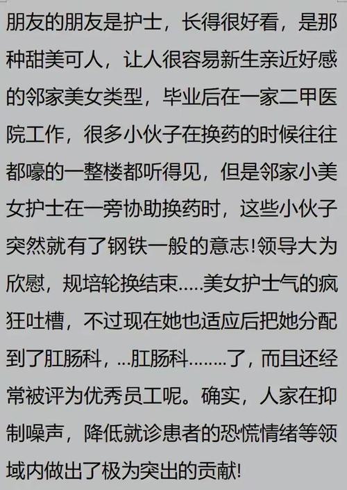 同事们一见到我媳妇都觉得我家里有矿