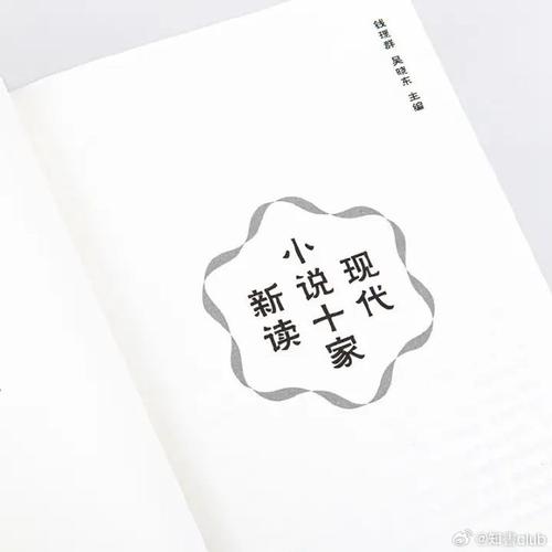 中,又一再指出,这些作品或在出世之后即遭否定